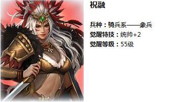 51铁骑冲锋