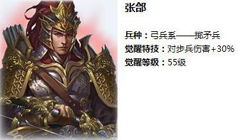 51铁骑冲锋