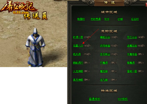 屠龙战记官网