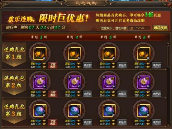 乾坤战纪
