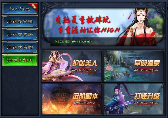 51剑倚天下