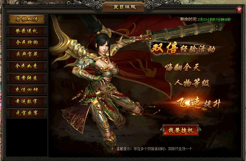 51屠龙战记