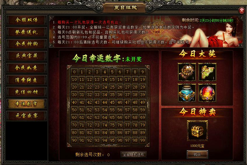 屠龙战记官网