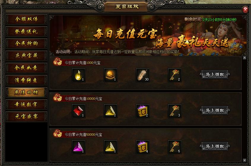 51屠龙战记