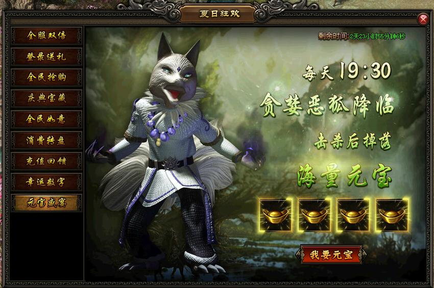 屠龙战记