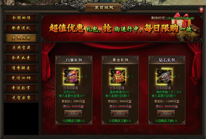 51屠龙战记