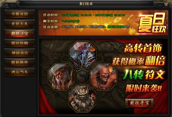 51蓝月传奇官网