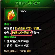 热血江湖传2