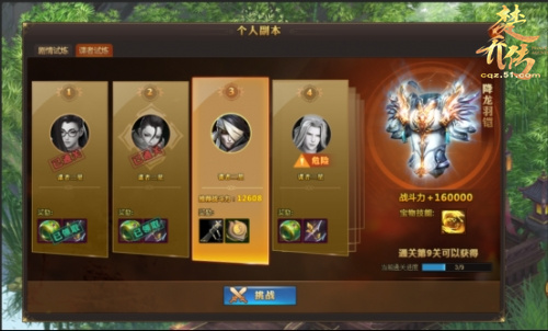51楚乔传