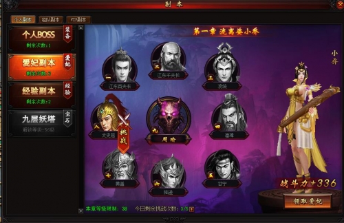 神鬼无双
