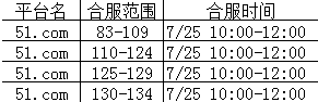 梁山传奇