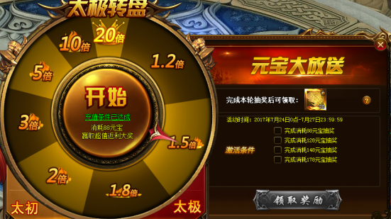 西游伏妖篇