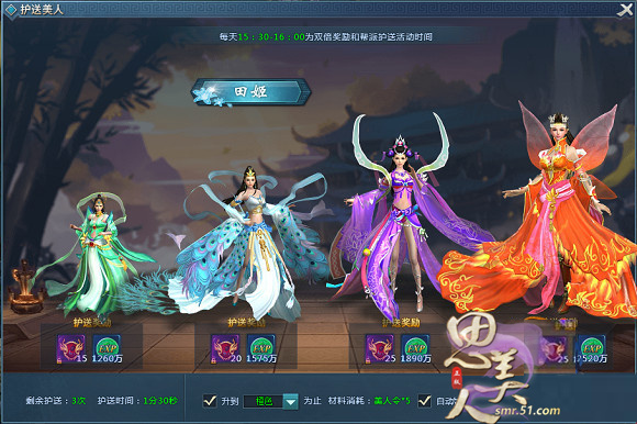 思美人