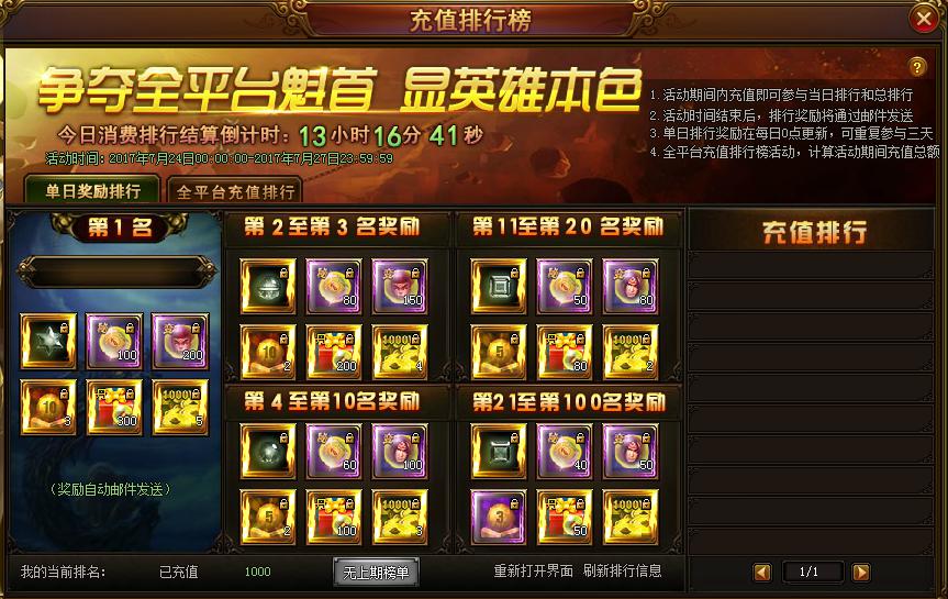 西游伏妖篇