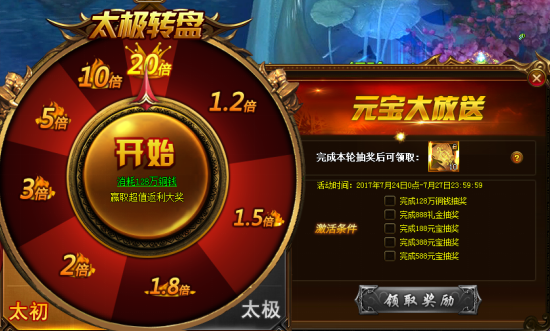 西游伏妖篇