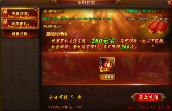 西游伏妖篇