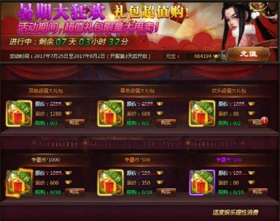 51乾坤战纪官网