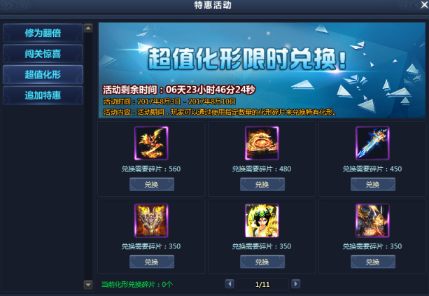 通天西游