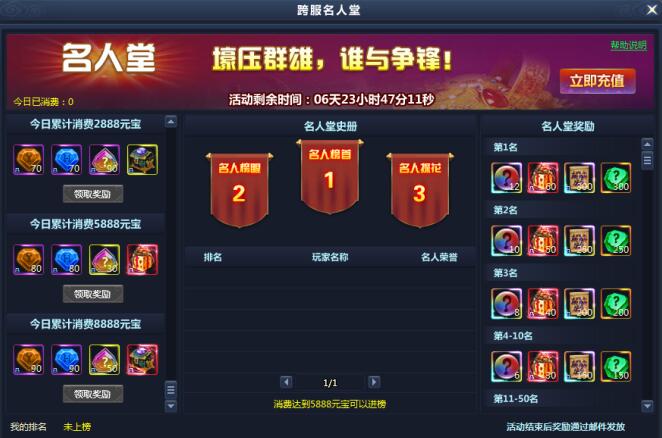通天西游
