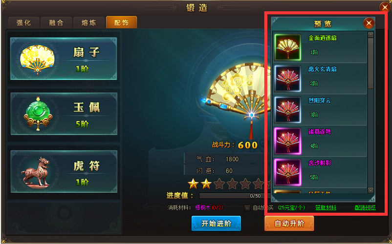 楚乔传