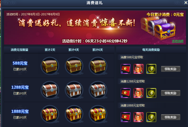 通天西游