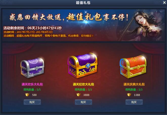 通天西游
