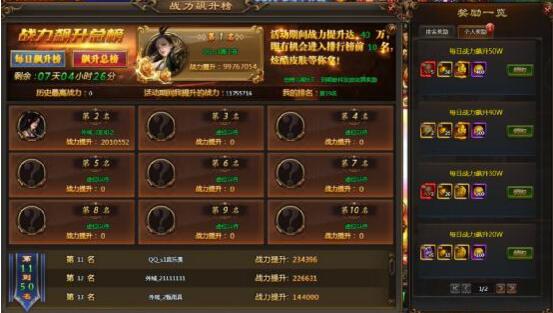 乾坤战纪