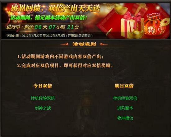 51乾坤战纪官网
