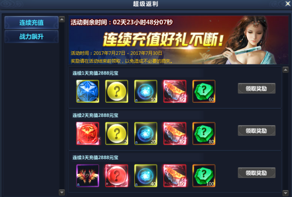 51通天西游官网
