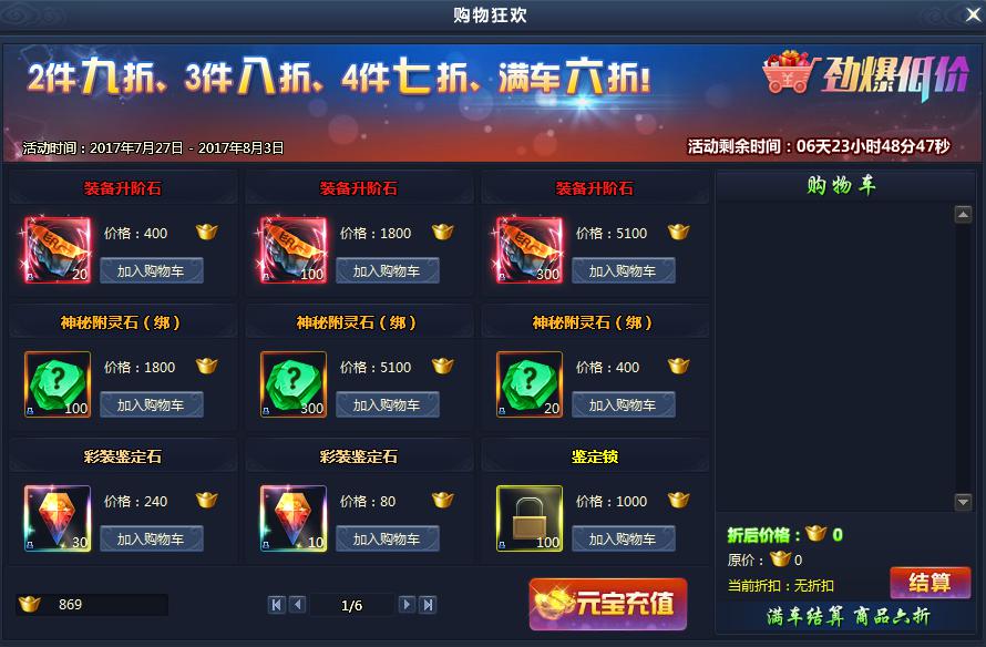 通天西游