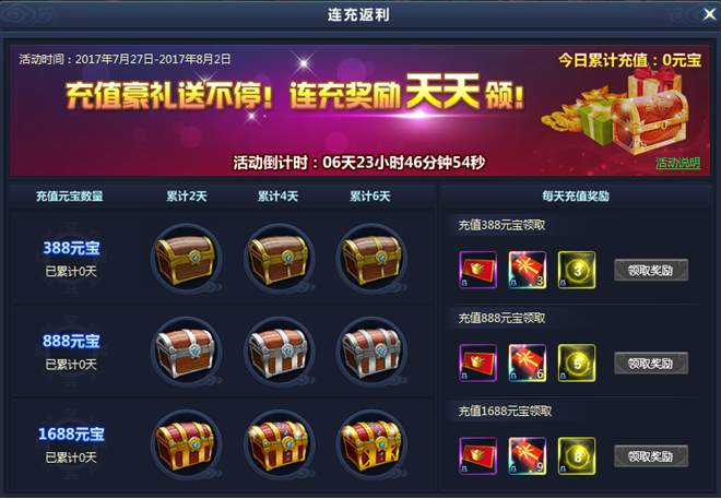 51通天西游官网