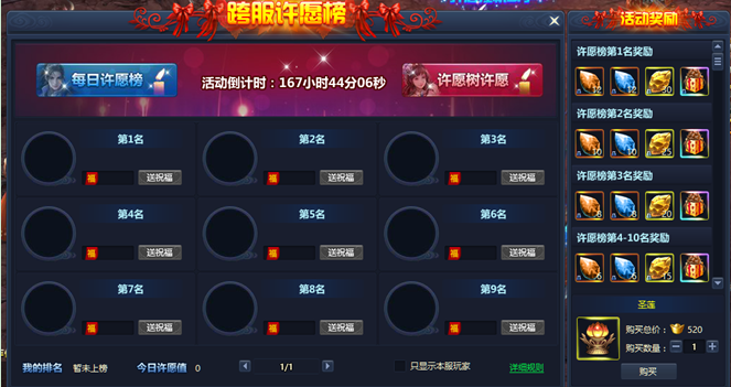 通天西游