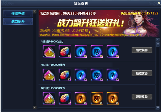 通天西游