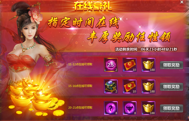 通天西游
