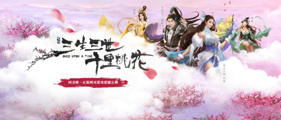 51三生三世