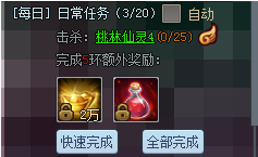 三生三世