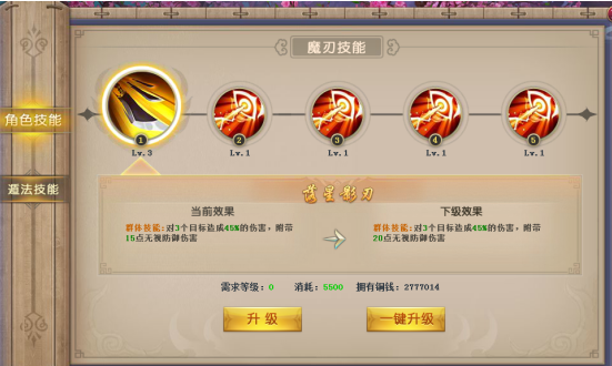 三生三世网页游戏