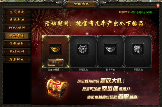 51屠龙战记