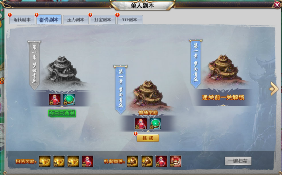 三生三世网页游戏