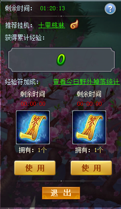 三生三世网页游戏