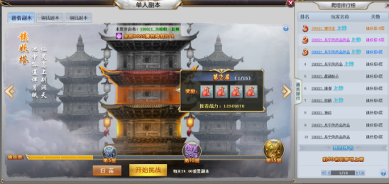 三生三世网页游戏