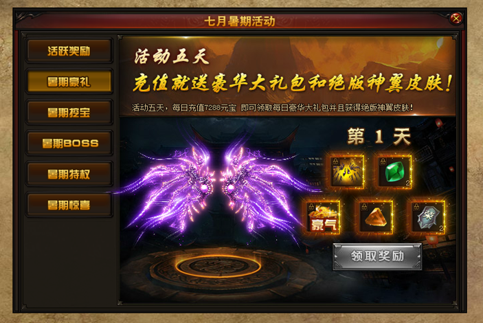 赤月传说2
