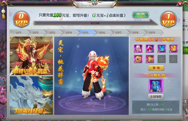 三生三世
