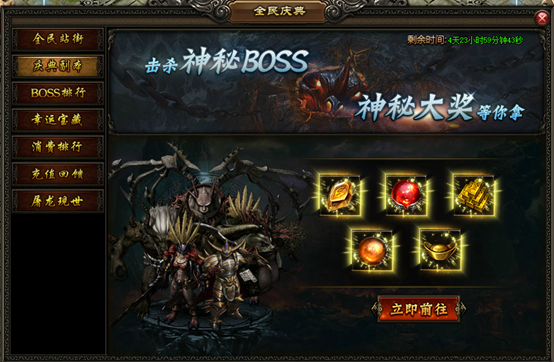 屠龙战记官网