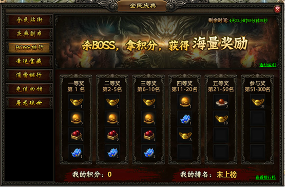 51屠龙战记