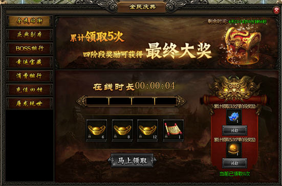 屠龙战记官网