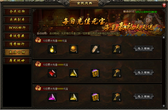 屠龙战记