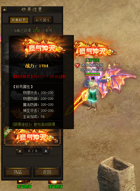 赤月传说2