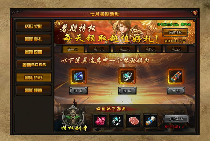 赤月传说2