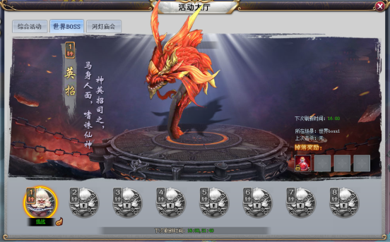 三生三世网页游戏